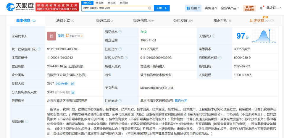 微軟中國高層人事變動 原欣卸任完成工商變更，聚焦硬件及輔助設備研發新方向